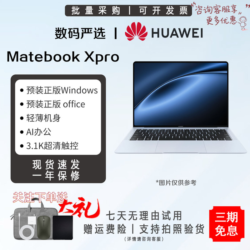Huawei Matebook Xpro Core Ultra7 Thin and Light Laptop Touch Screen 3K