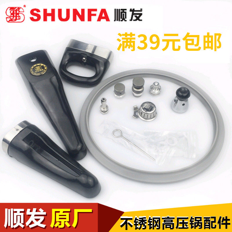 Shunfa stainless steel pressure cooker special sealing ring leather rubber ring Rubber ring pressure cooker accessories handle safety valve