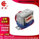 才兴 Трансформатор, блок питания, 10W, 220v, 6v, 9v, 12v, 15v, 18v, 24v, 36v, 48v