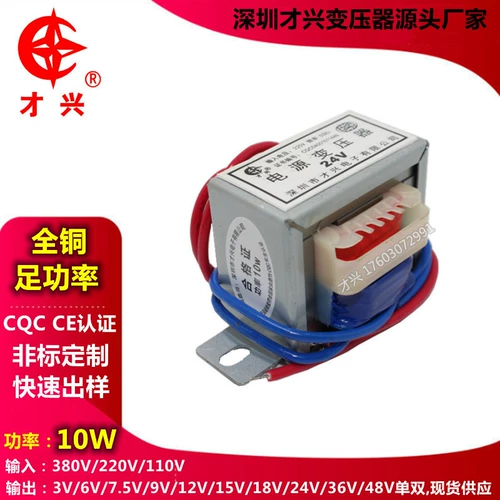 才兴 Трансформатор, блок питания, 10W, 220v, 6v, 9v, 12v, 15v, 18v, 24v, 36v, 48v