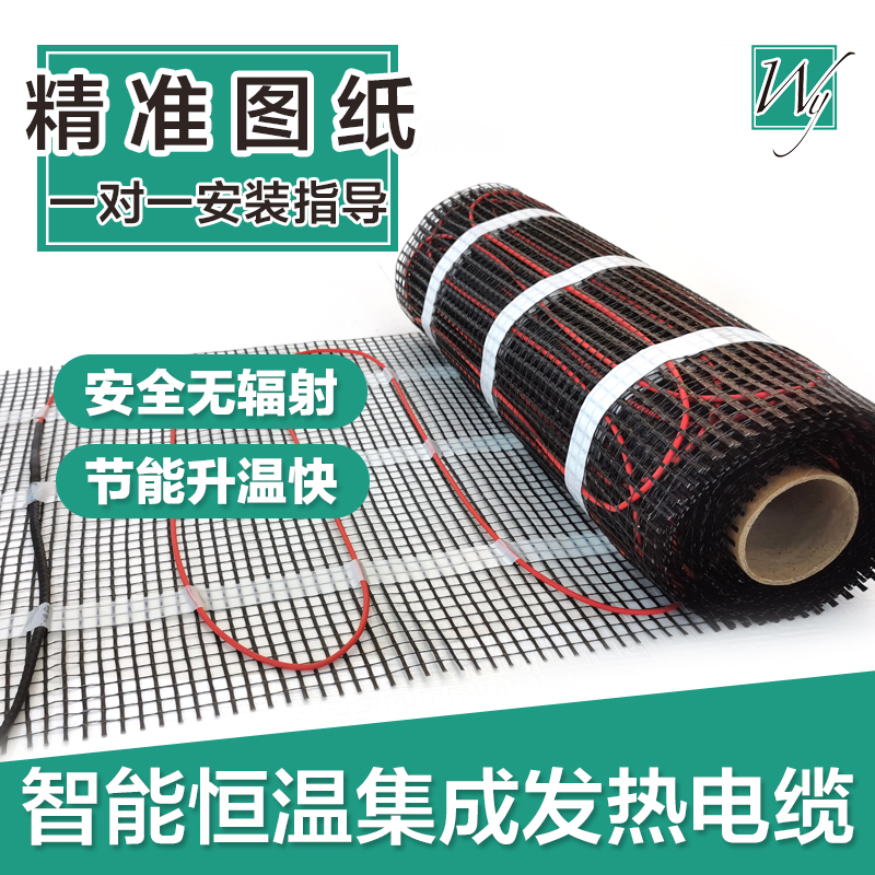 Warm silicon crystal electric floor heating system heating floor installation home full set of equipment non-carbon fiber heating cable self-installation