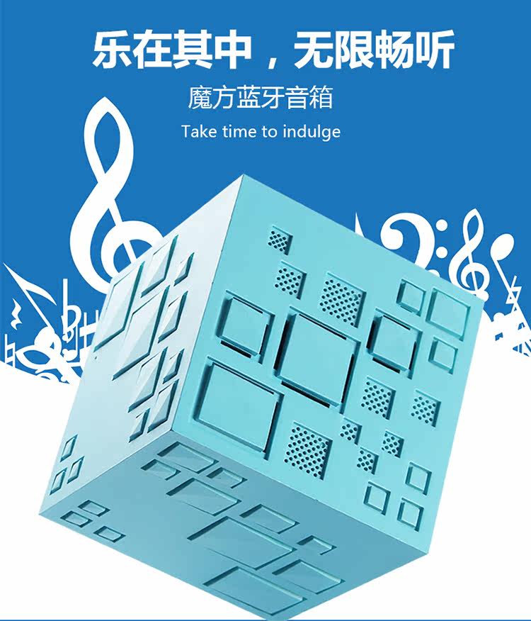  魔方音响_01.jpg
