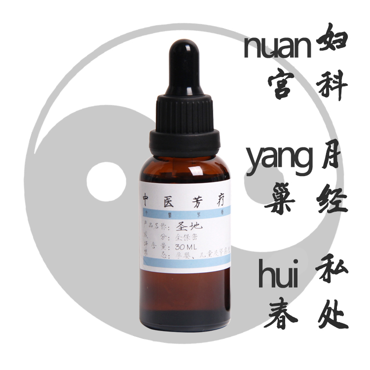 Holy site Ovary Care Essential Oils Private to Taint White with uterus maintenance fragrant 30ML Traditional Chinese medicine aromatherapy Zge armchair