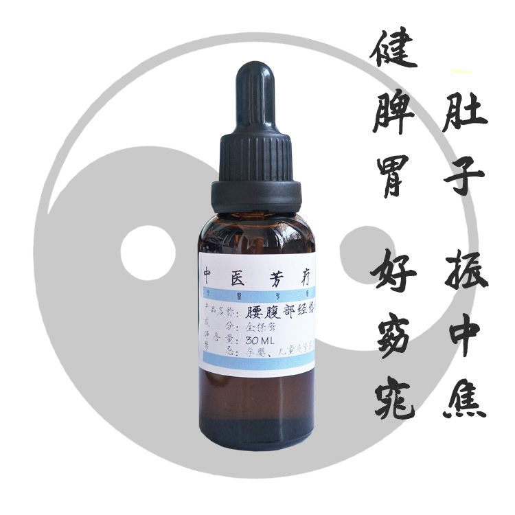 Waist Belly Meridians Essence oil Traditional Chinese medicine aromatherapy Zge armchair Body Milk Massage Essential Oils Femini Compact to the full body Non-face mask