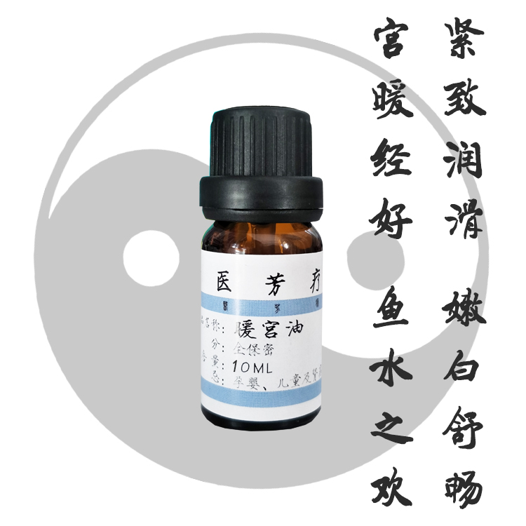 Warm Palace Oil Repellent Cold Womb Ovary Menstrual Dry Astral Relaxation Pigmentation Pain Menstrual Walnuts 10ML