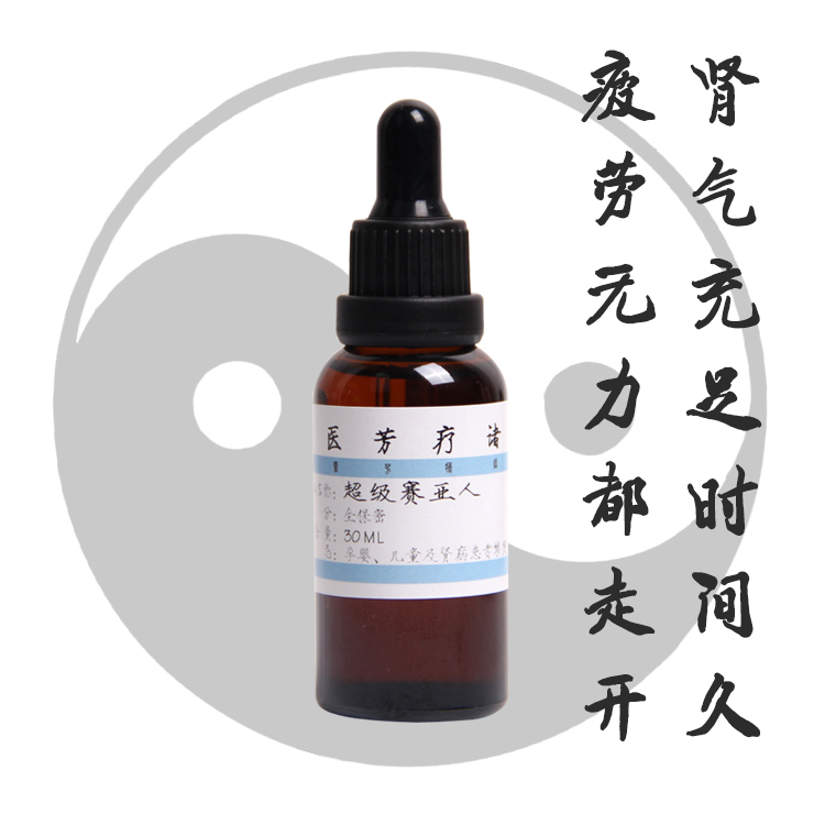 Male Super Syracuse Kidney Care Essential Oils Men Massage Oil Care Waist Kidney Robust you know 30ML