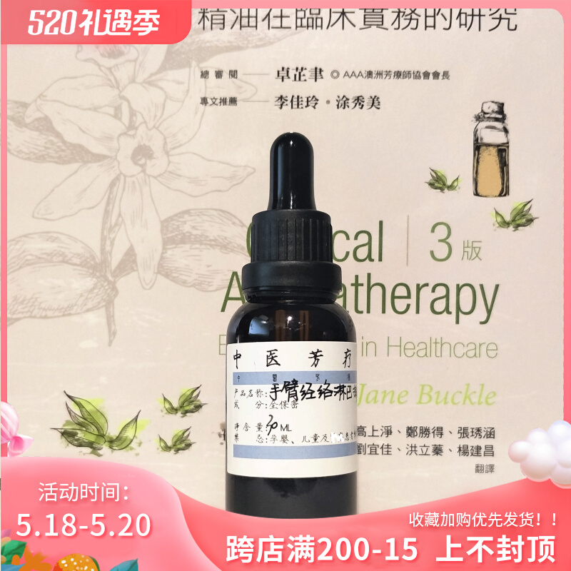Arm Meridians Lymphatic Drainage du DU oil promotion grade 30ML body massage essential oil Traditional Chinese medicine aromatherapy Zge armchair