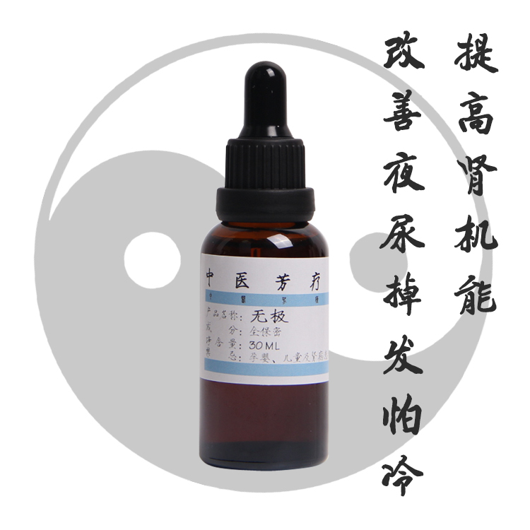 Non-polar female strong kidney oil improves hands and feet ice cold noodles Yellow traditional Chinese medicine aromatherapy essential oil 30ML store owner self-use
