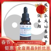 Nourishing Yin and Moisturizing Essential Oil Shengjin xin Kidney Does Not Hand in Duomeng Menstruation Yin Deficiency 30ml Traditional Chinese Medicine Aromatic Therapy Zhuge Fuyan