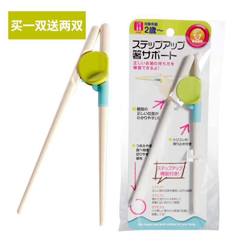 Buy one get two free children learning chopsticks baby baby training chopsticks two auxiliary practice chopsticks portable tableware 2-5
