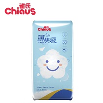 Ques pull pants thin fast suction L66 ultra-thin breathable baby diapers for men and women Baby Big packaging