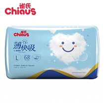 Ques thin fast sucking baby diapers L code 68 pieces of ultra-thin breathable baby diapers M XL XXL optional