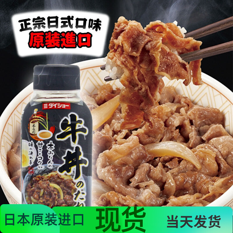 Japan imports Dachang beef rice sauce pig rice chicken fat beef rice sauce barbecue pickled liquid beef rice sauce