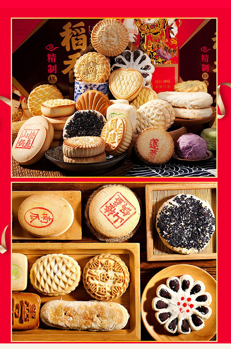 稻香村 传统点心糕点礼盒 27饼13味 1500g 礼袋装 图8