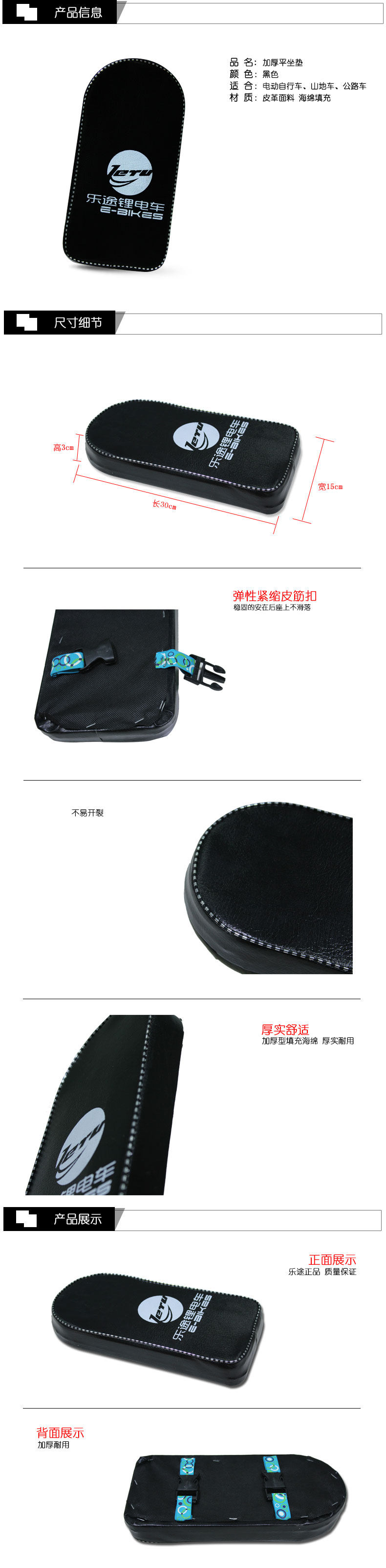 Selle de vélo LETU - Ref 2348938 Image 7