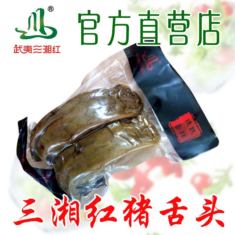 Pig Tongue 250 gr Three Xiang Halogen Pig Tongue Red Burn and Spicy Pork Tongue Single Root Fit 2 Pack