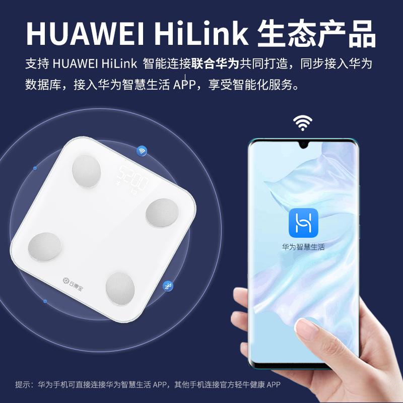 华为智慧生活云康宝体脂秤：精准测量，科学瘦身的秘密武器！