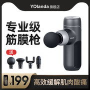 yolanda云康宝J2 迷你筋膜枪 肌肉放松按摩器