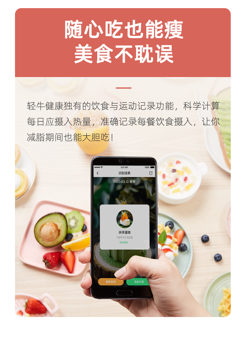 华为生态合作产品 Yolanda 智能心率体脂秤+智能手环 图11