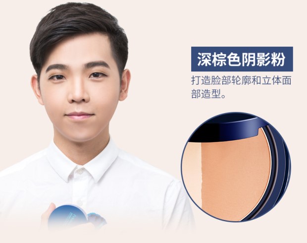 Zunlan Men Bóng có độ bóng cao Sửa chữa Viên nang Hai màu Nâng mặt Bóng tối Bóng tối Mỹ phẩm Trang điểm Màu Sáng mỹ phẩm nam giới