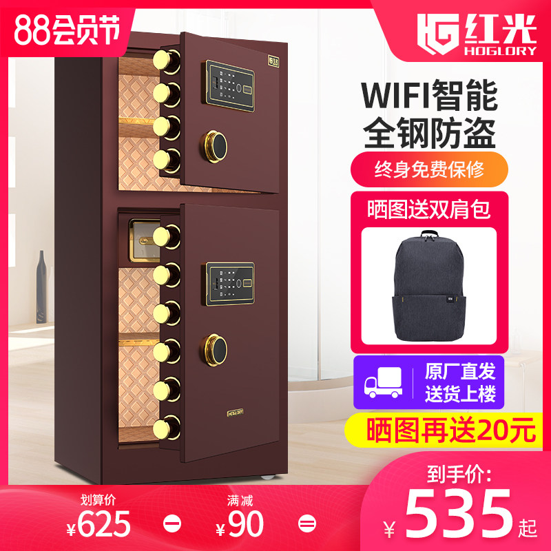 Red light safe home office 80cm 1 m 1 2 m 1 5 m High double door large WIFI smart fingerprint password burglar-proof full steel safe double safety-deposit box