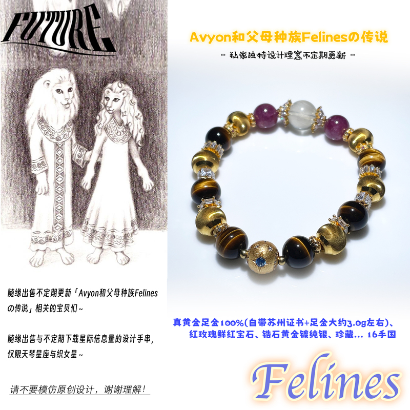 Future Private Collection "Felines" Other Meteorite Pure Gold Pure Silver Crystal Diamond Yellow Gemstone Bracelet S155