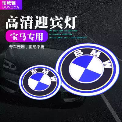 BMW Welcome light 3 Series 320Li New 5 Series GT 1 7 Series X1 X3 X5 X6 modified door laser projection light