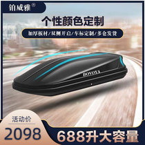 Platinum Vehicle General Purpose Roof Luggage Tiger BMW Wing Tiger Prado Tantan Yue Song Max Sharp Realm Kaji SUV