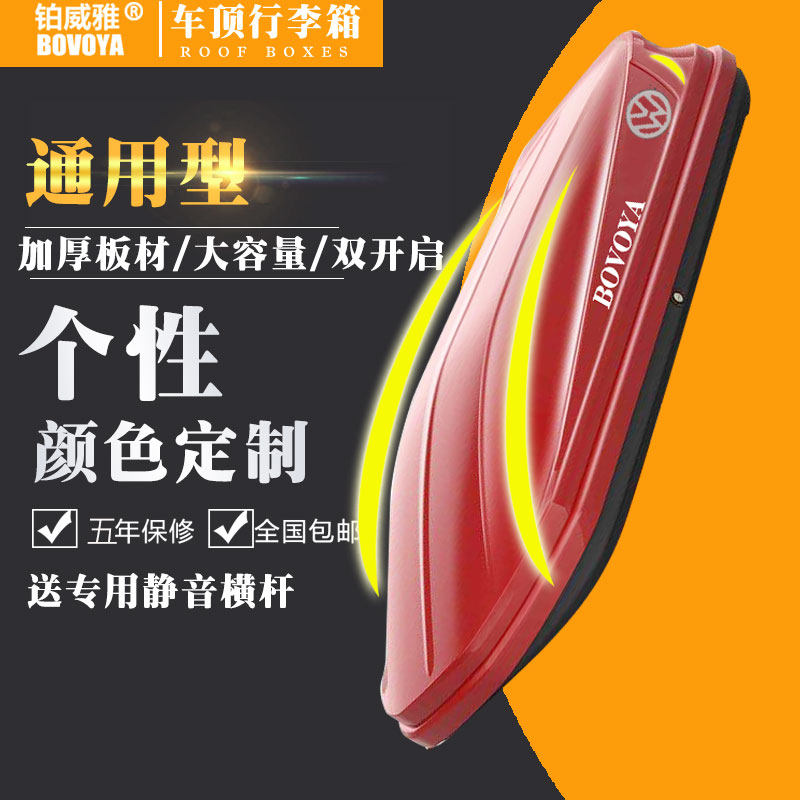 Custom color Platinum Veja car roof suitcase large capacity SUV ultra-thin general vehicle suitcase for car