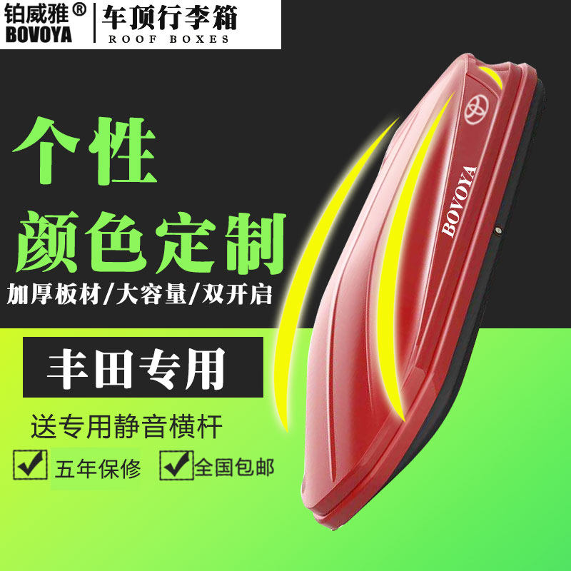 Toyota Private Hanranda Wilchi Yiser Corolla Prado rav4 Rong placed CRUSER roof suitcase