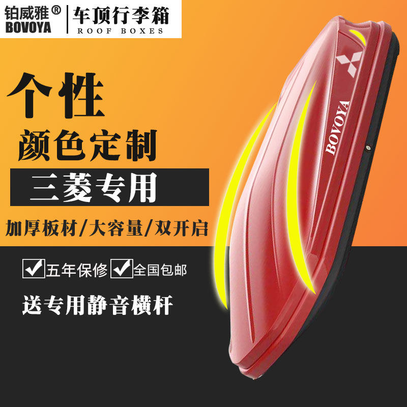 Mitsubishi OutlanderPAJERO surge in awesome ASX WILL special roof suitcase onboard roof rack retrofit