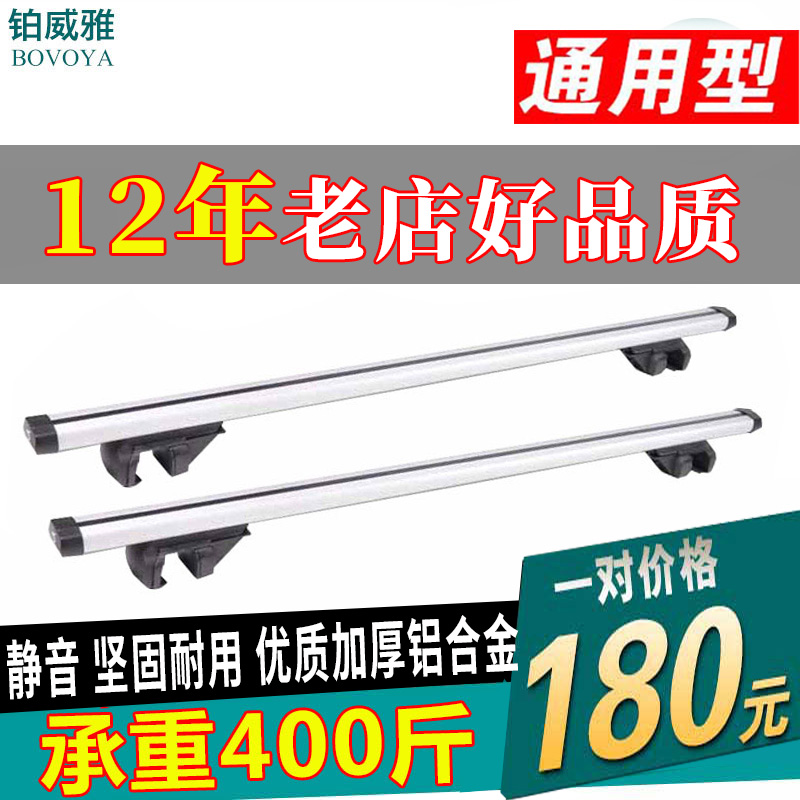 Roof rack crossbar luggage rack aluminum alloy universal with lock sedan Toyota Hanranda Prado Faushaver