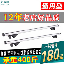 Car Roof Rack Crossbar Luggage Rack Universal Aluminum Alloy with Lock Split Vertical Rod Modification Prado Han Randa
