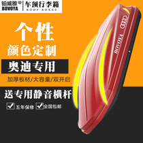 Audi modified A5Q8RSA6Q3Q7A3A4LA6L car roof trunk luggage rack suv car travel case