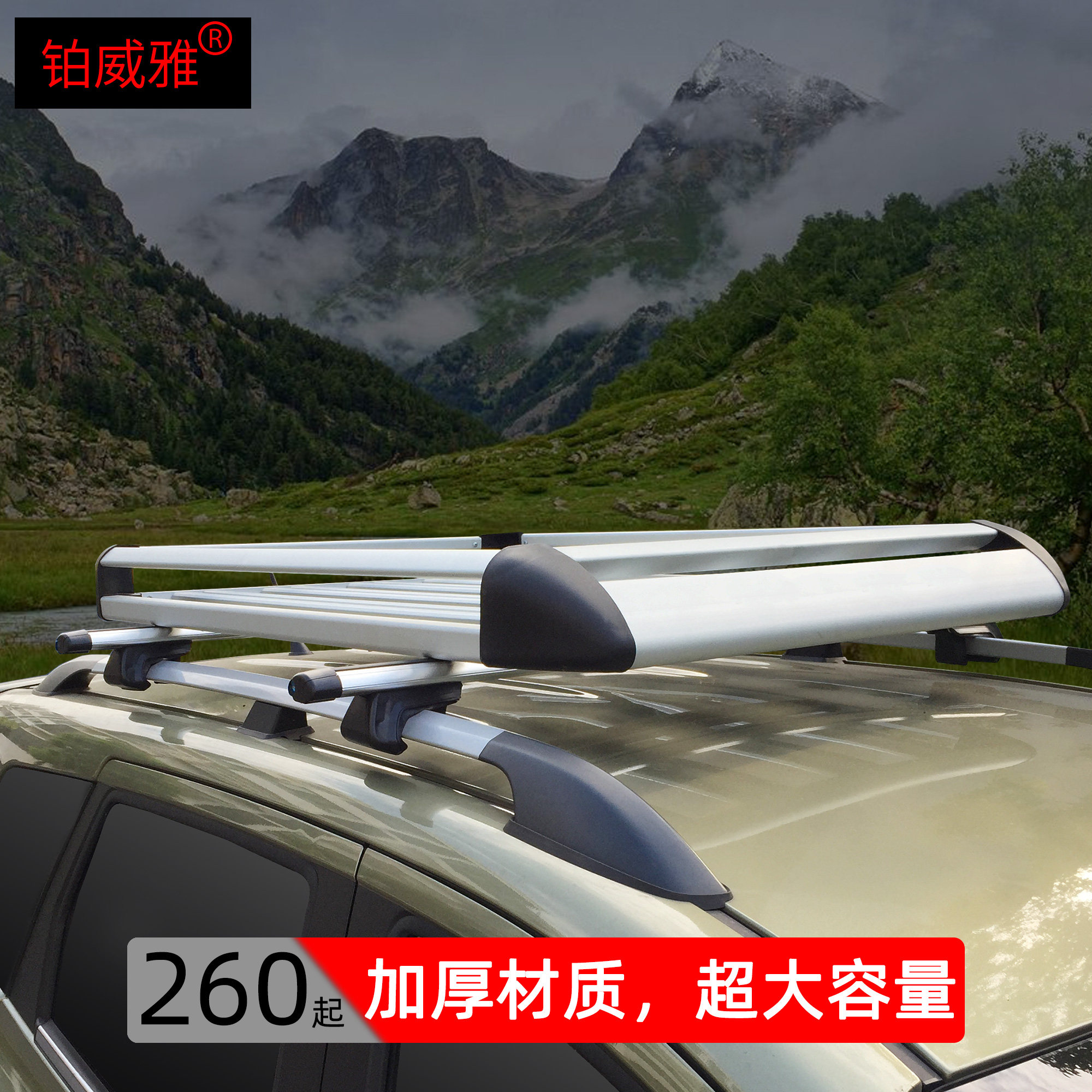 Platinum Veal Roof Luggage Frame Car Roof Framing Basket Cross-country SUV Versatile On-board Travel Shelf Shelf Retrofit