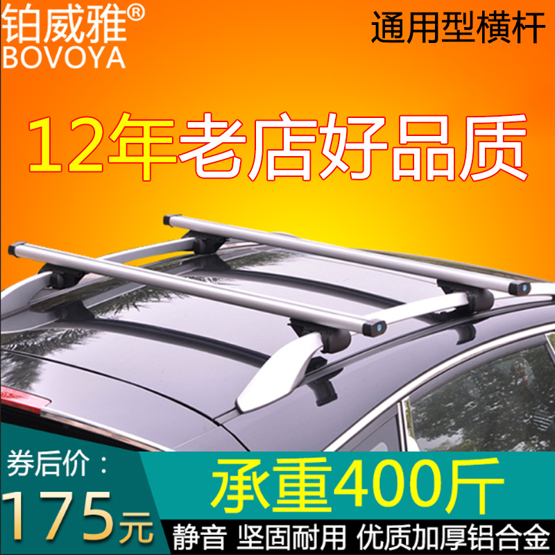 Car roof crossbar luggage rack aluminum alloy universal with lock haverfus Toyota BYD Geely SUV