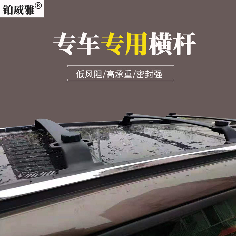Vehicular roof rack crossbar car luggage rack roof special type travel frame load bar aluminum alloy crossbar
