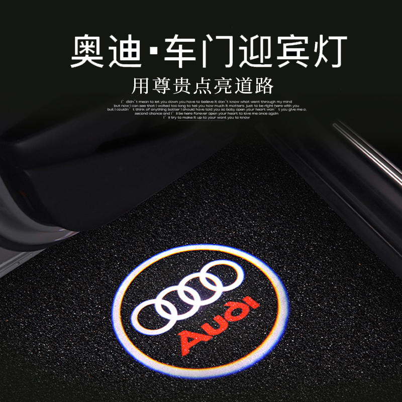 Audi head-on lamp Q5A6LA7A8L A4Q3A5Q7 modified laser light door projective illuminated atmosphere lamp