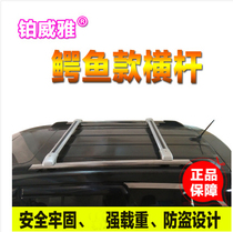 Platinum Weya Alligator Crossbar Manganese Steel Chuck Ultra Silent Aluminum Alloy with Lock Heavy Load National Bovoya