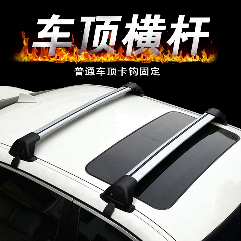 Platinum Waya roof rack cross bar general car roof rack small car hook door bicycle rack box frame modification