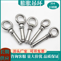 304 stainless steel ring expansion screw with ring hook multi-functional yoga swing installation expansion bolt