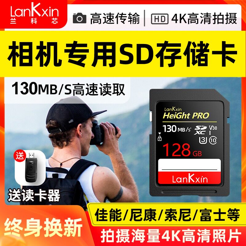 相机内存卡128g高速sd卡相机ccd内存储卡SD卡32g