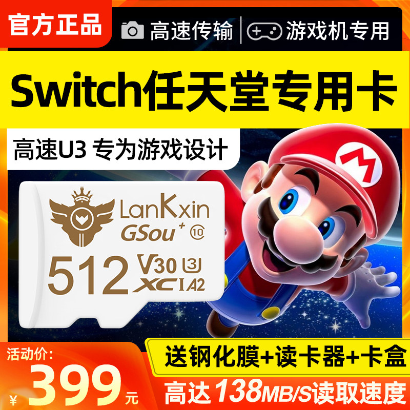 Nintendo switch memory card 512g consoles memory card ns host augmented card switchsd Kalite handheld universal tf card high-speed u3 expands storage capacity expansion