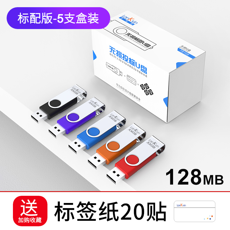 ① (2) Standard Configuration Of 8 MB [5 Boxes]【 10 Packed in boxes 】 Cored orchid 2GB bid USB drive   special-purpose enterprise Bidding Small capacity USB flash disk business affairs   batch customized Machine tool wholesale exhibition meeting quality goods high speed USB drive 4   8   16