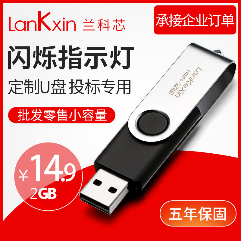 Lanko Core With Body Dish 2g With Body Dish Business Conference Tender Exhibition Gift USB With Body Dish 2g Enterprise Custom LOGO
