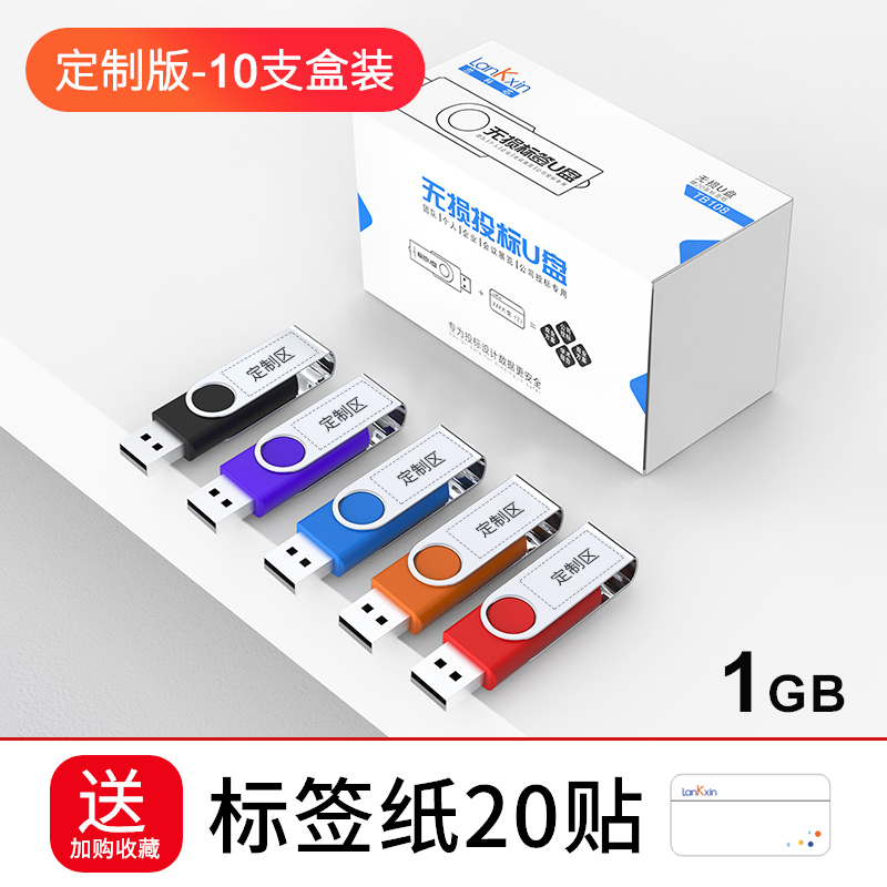 ① G & [10 Boxes] Customization【 10 Packed in boxes 】 Cored orchid 2GB bid USB drive   special-purpose enterprise Bidding Small capacity USB flash disk business affairs   batch customized Machine tool wholesale exhibition meeting quality goods high speed USB drive 4   8   16