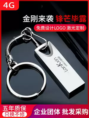 Lanke core flash drive 4G high-speed custom lettering car USB flash drive car computer dual-purpose mobile student upan system small special disk creative metal mini cute 4G flash drive