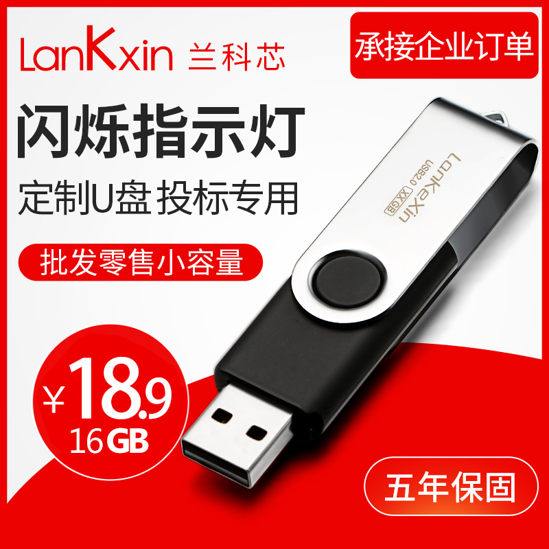 Lanko Core with Disc 16g Business Conference Tender Exhibition Gift USB with Disc 16g Custom LOGO