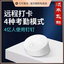 DingTalk intelligent anti-remote Bluetooth punch card machine assistant positioning wifi attendance device banned remote anti-change attendance machine