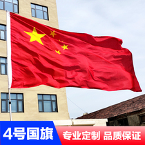 Flag flag Red flag decoration five-star red flag flag Party flag flag flag flag flag flag flag Outdoor five-star red flag Big country flag